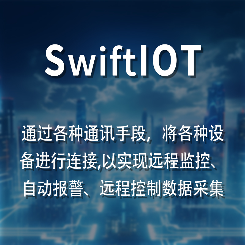 SwiftIOT