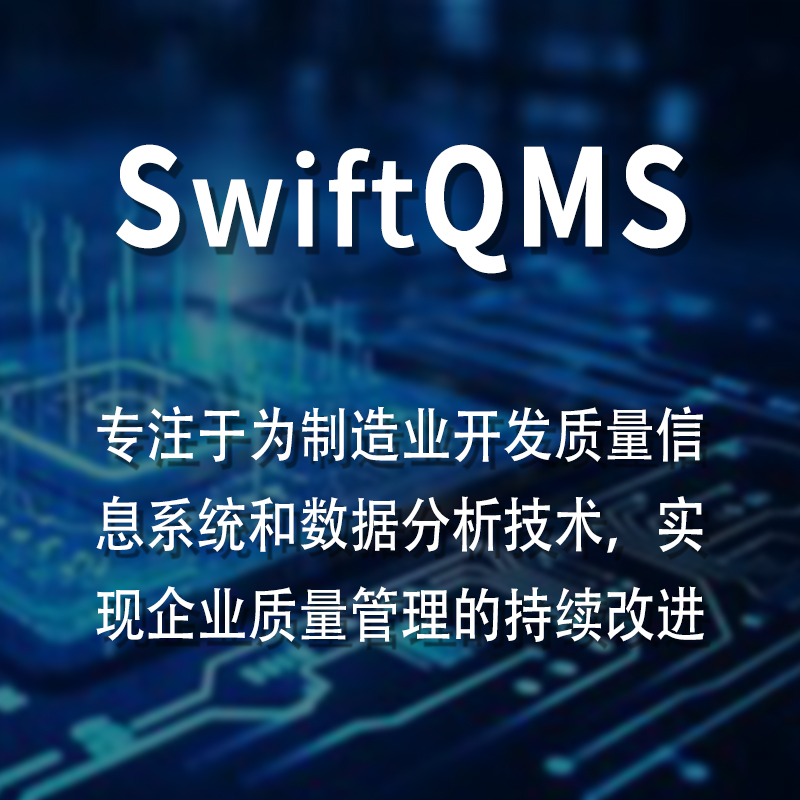 SwiftQMS